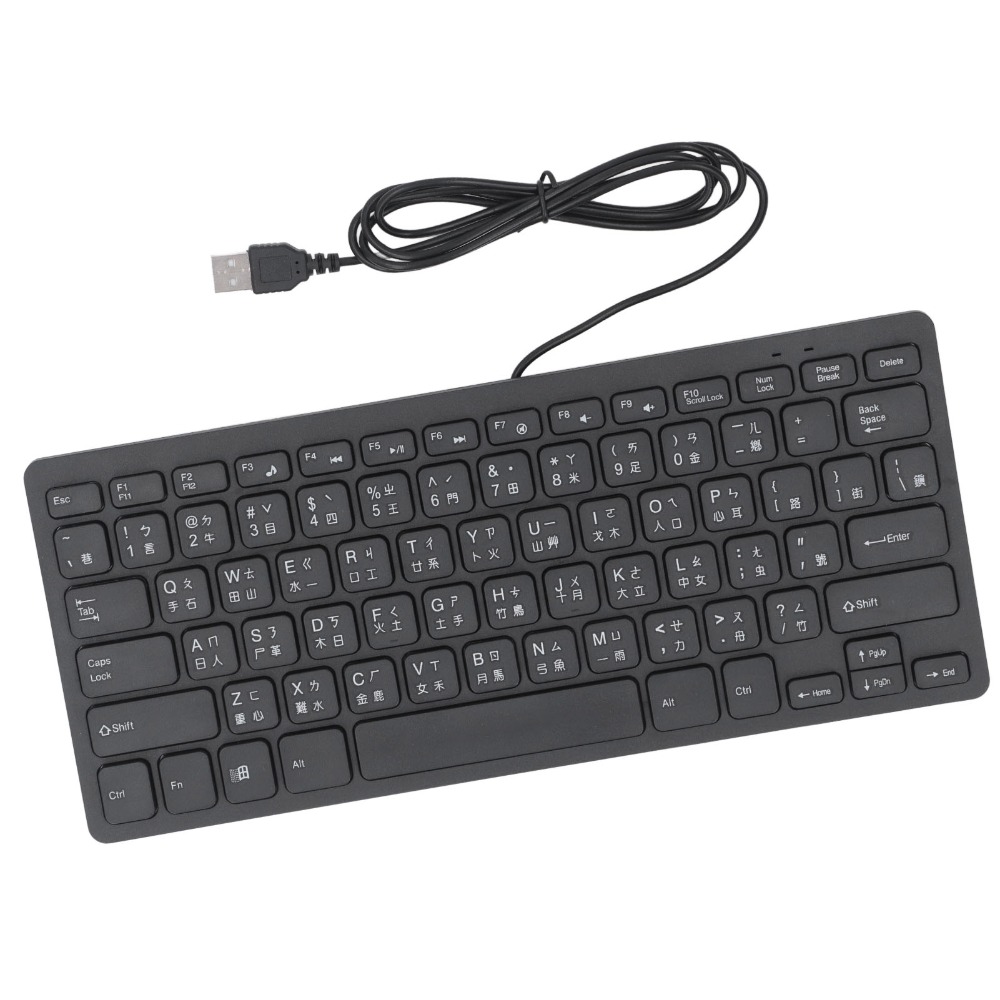 Home Office Uk Number - Portable Cangjie Language Wired Keyboard 78