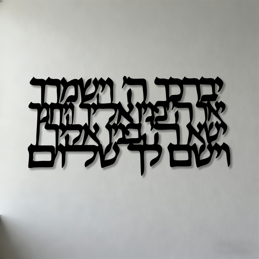 CIFBUY Hebrew Calligraphy Meta - Home Office For review and price