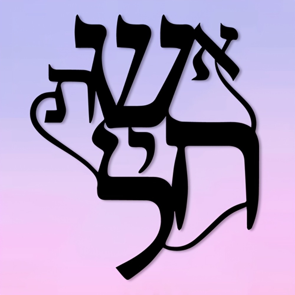 CIFBUY Iron Wall Art Hebrew In - Home Office For review and price