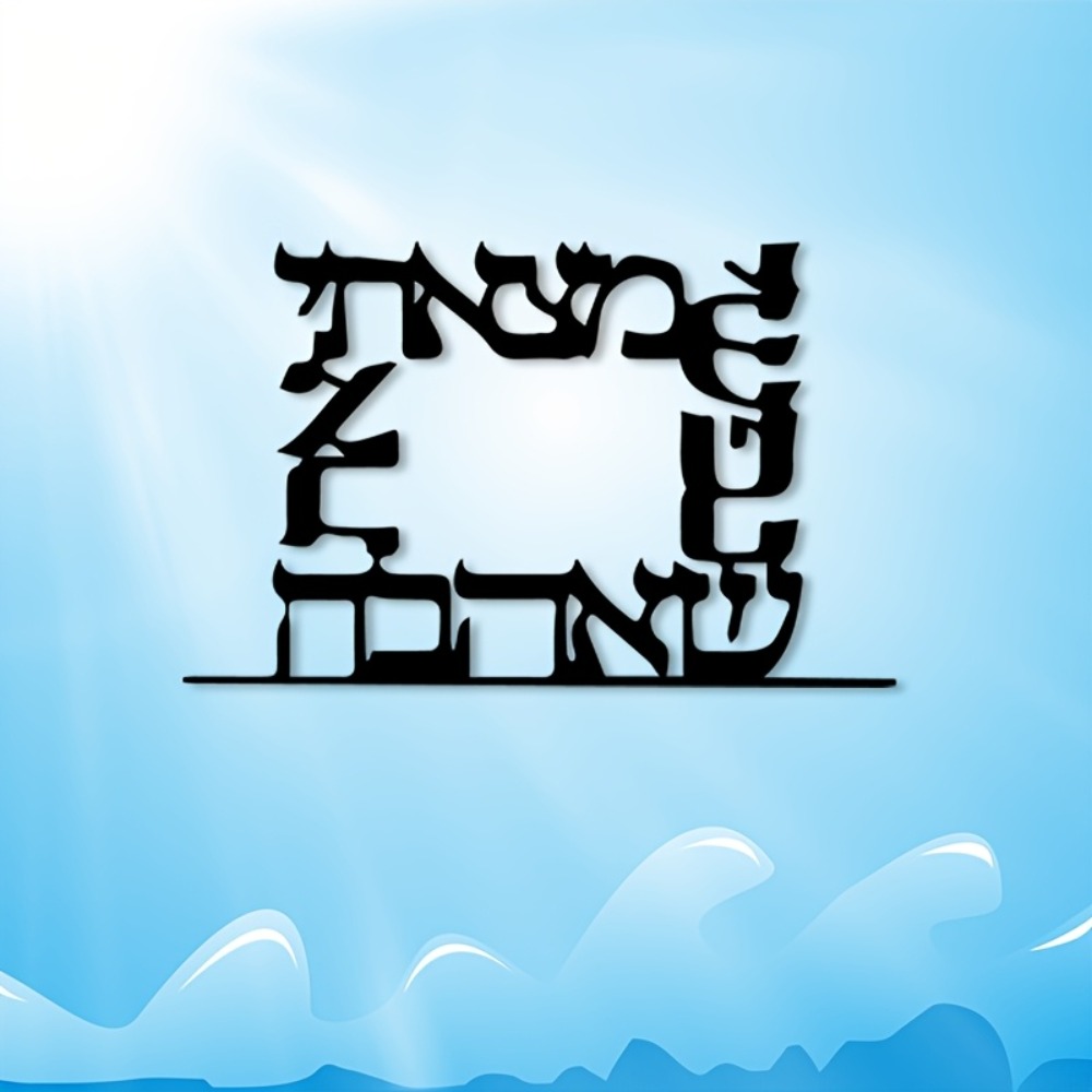 CIFBUY Modern Hebrew Letter Me - Home Office For review and price