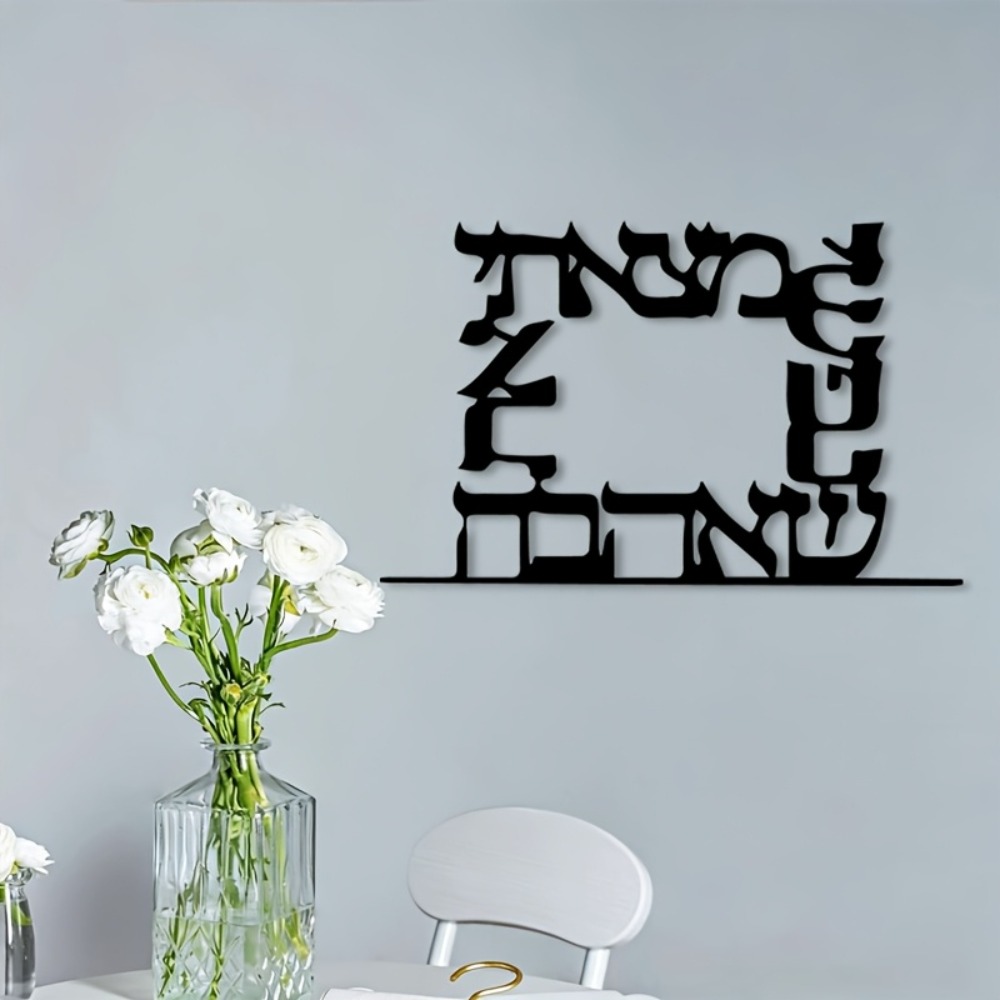 CIFBUY Modern Hebrew Letter Me - Home Office For review and price