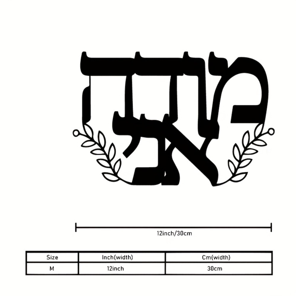 CIFBUY Iron Wall Art Hebrew Le - Home Office For review and price