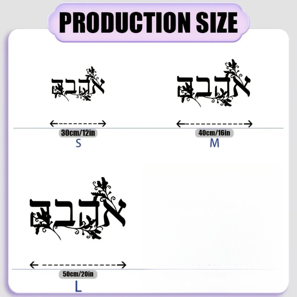 CIFBUY Iron Wall Art Hebrew Le - Home Office For review and price