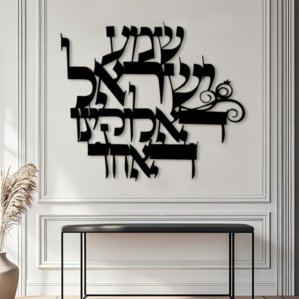 CIFBUY Elegant Hebrew Metal Wa - Home Office For review and price