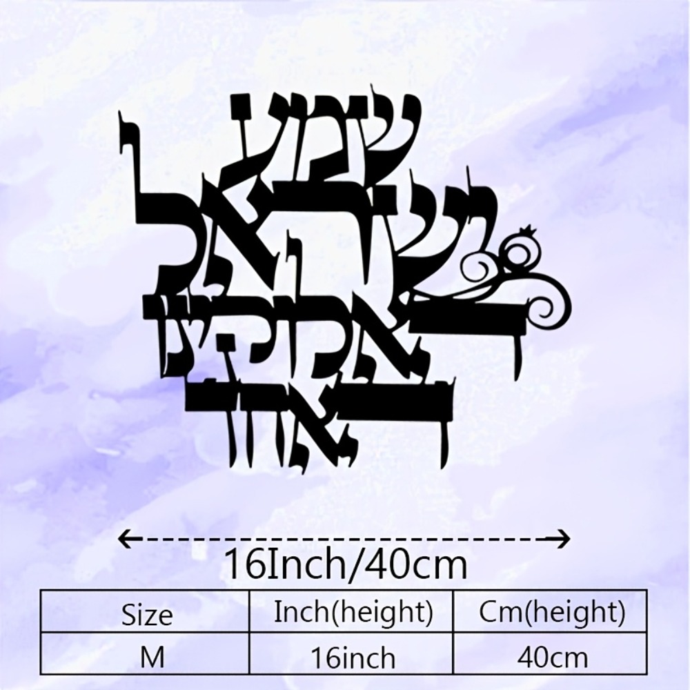CIFBUY Elegant Hebrew Metal Wa - Home Office For review and price